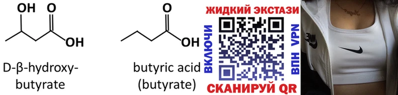 БУТИРАТ 1.4BDO  ссылка на мегу маркетплейс  Соль-Илецк 