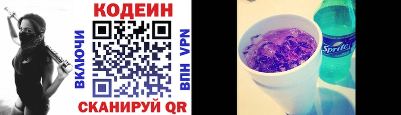цены наркотик  Соль-Илецк  Codein напиток Lean (лин) 