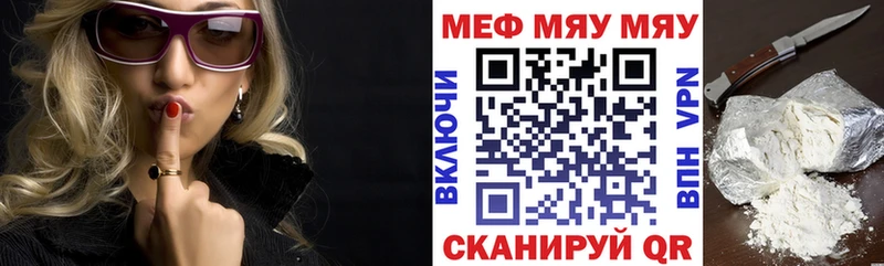 Мефедрон кристаллы  Соль-Илецк 