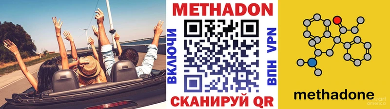 сколько стоит  Соль-Илецк  KRAKEN сайт  Метадон VHQ 