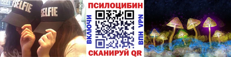 Псилоцибиновые грибы Magic Shrooms  Соль-Илецк 